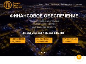 Гарант сити Иркутск