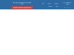 Гедеон-строй