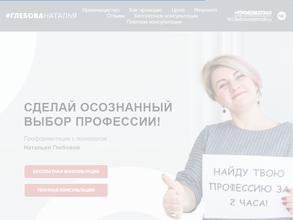 Профориентирование