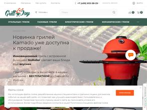 Гриль & Joy