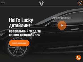 Hell`s lucky