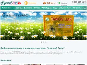 Хиджаб сити