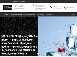 Магазин льда для дома и бара