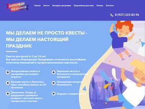 Корпорация праздников