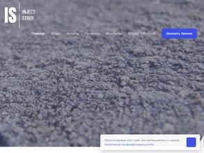 Инъектстрой