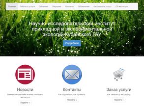 НИИ прикладной и экспериментальной экологии
