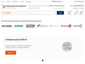 Интел Строй