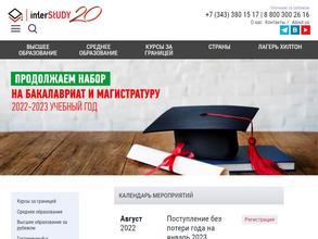 Интерстади