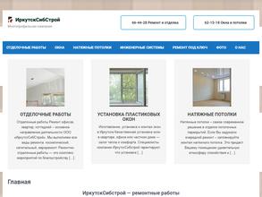 ИркутскСибСтрой