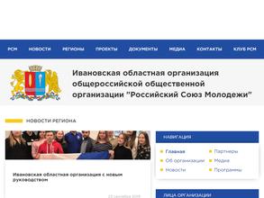 Российский Союз Молодежи