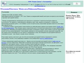 Каприз Дианы