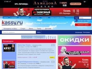 Kassy.ru