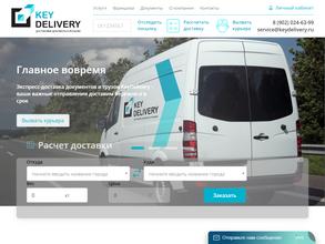 KeyDelivery