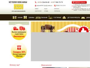 Kuhnishkafy.ru