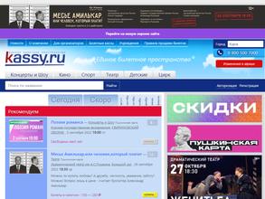 Kassy.ru