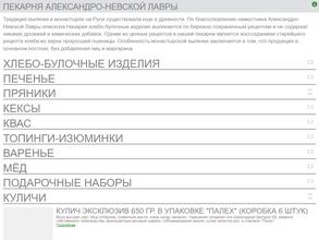 Пять хлебов