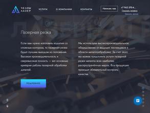 ЧЕЛНЫЛАЗЕР