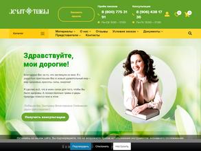 Целебные травы