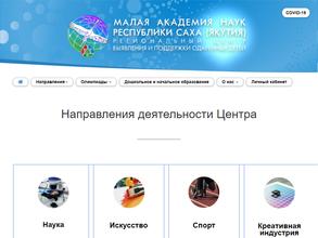 ДО РС(Я) Малая академия наук РС(Я)
