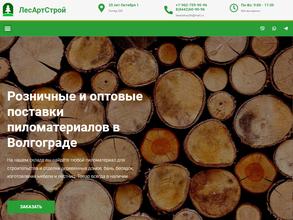 ЛесАртСтрой34