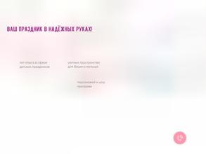 Сеть детских игровых комнат