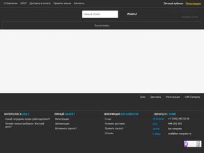 Лун компани