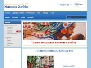 Мамино Хобби