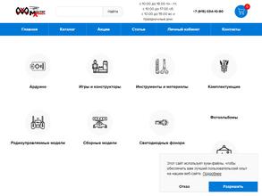 Мастер хобби