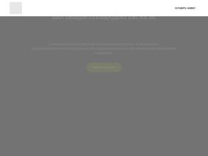 Место событий