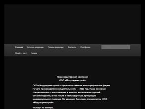 Модульремстрой