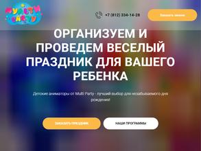 Мульти-Пати