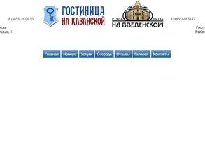 На Казанской