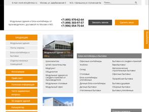 Новик-строй