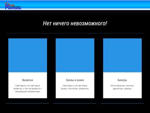 Огни рекламы