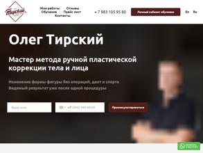 Салон коррекции фигуры