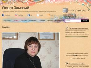 Психологический кабинет