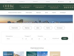 ОНИКС-Недвижимость