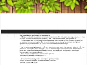 Торгово-строительная компания