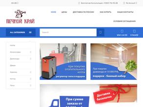 Печной край