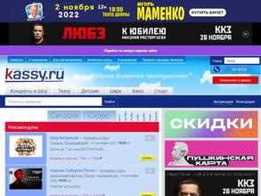 Kassy.ru