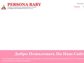 Persona Baby