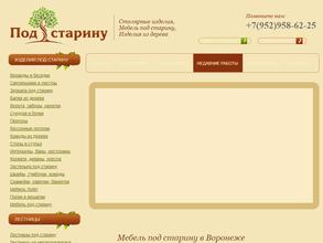 Столярная мастерская