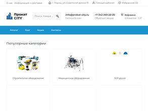 Прокат CITY