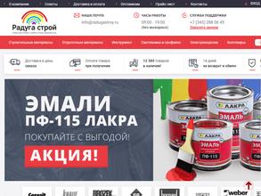 Радуга строй