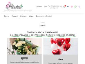 Разноцветы