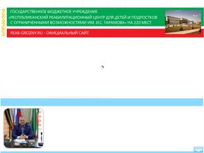 Республиканский реабилитационный центр для детей-инвалидов семейного типа