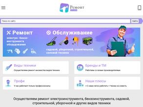 РемонтПрофи
