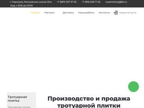 РусАрмСтрой