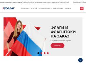 Русфлаг