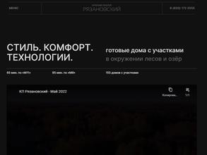 Алмазстрой